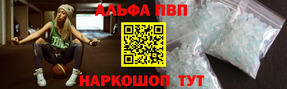 Alpha PVP Соль  Вход с VPN  Россия  Альфа ПВП крисы CK 