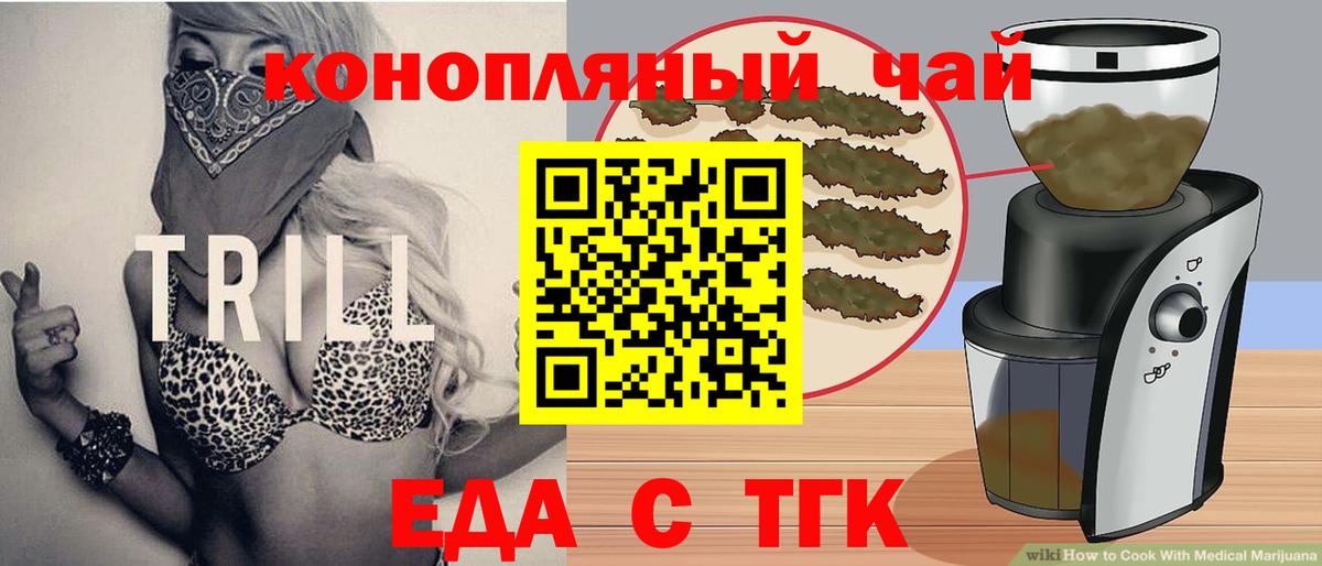Россия  Cannafood конопля  Вход с VPN 
