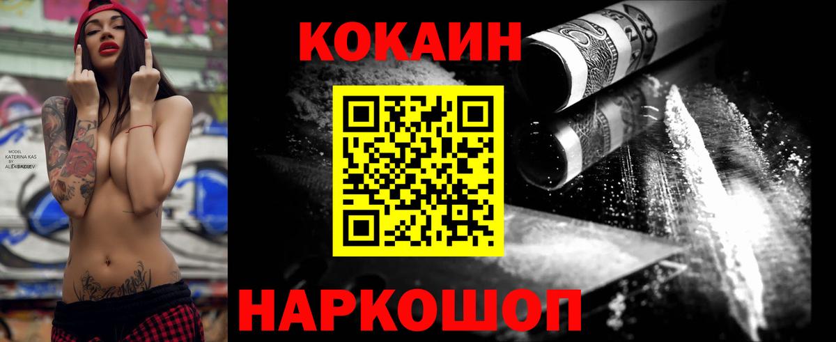 Cocaine FishScale Россия
