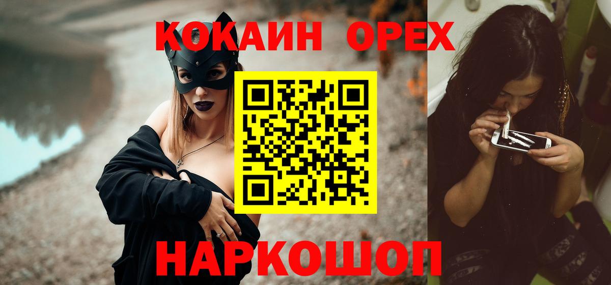 Кокаин  COCAIN Fish Scale  Кокаин 97%  Вход с VPN  Россия 