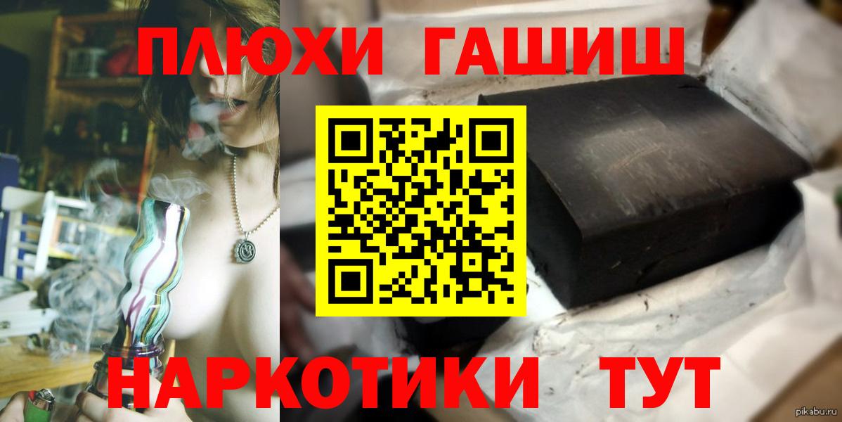 ГАШ AMNESIA HAZE  Вход с VPN  ГАШИШ Изолятор  Гашиш  Россия 