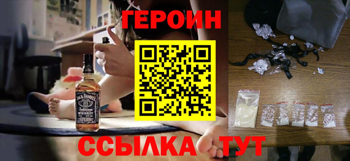 Героин  ГЕРОИН афганец  Вход с VPN  Россия 