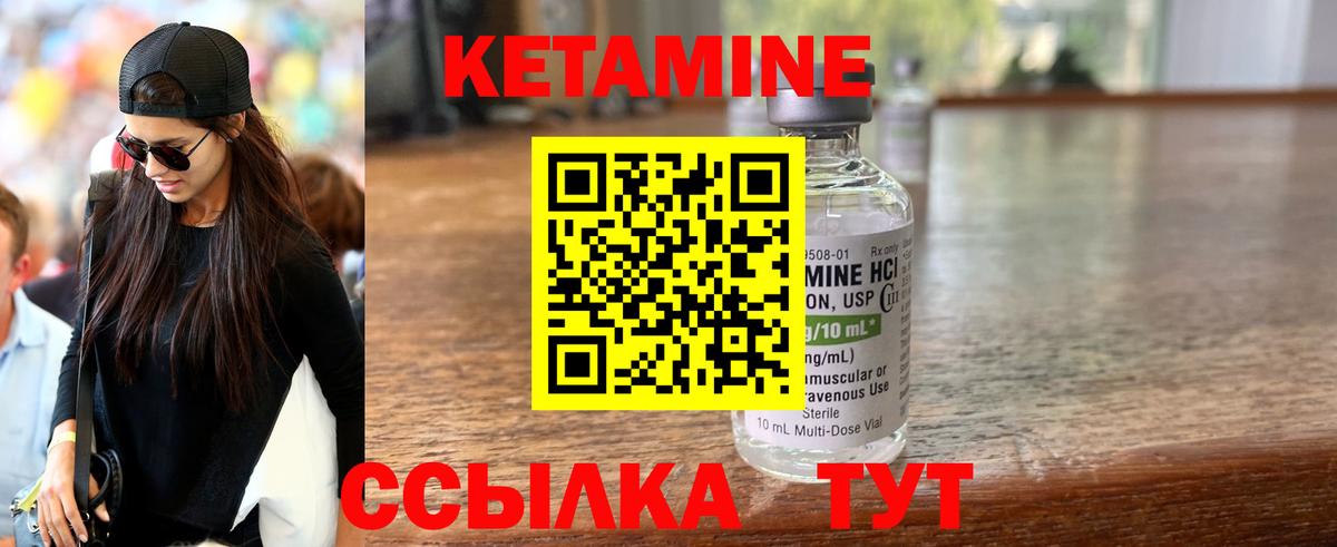 Кетамин VHQ  Кетамин VHQ  Вход с VPN  Россия 
