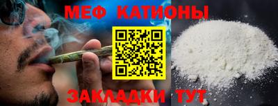 мефедрон Пенза