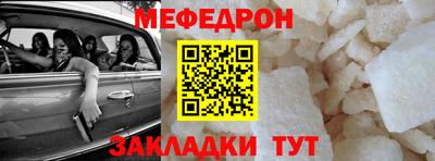 мефедрон Пенза