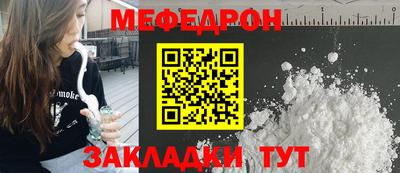 мефедрон Пенза