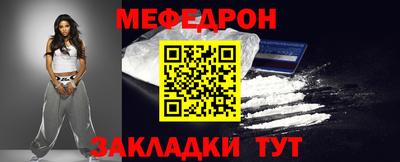 мефедрон Пенза