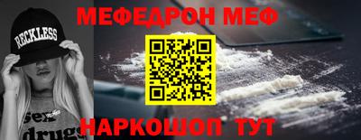 мефедрон Пенза