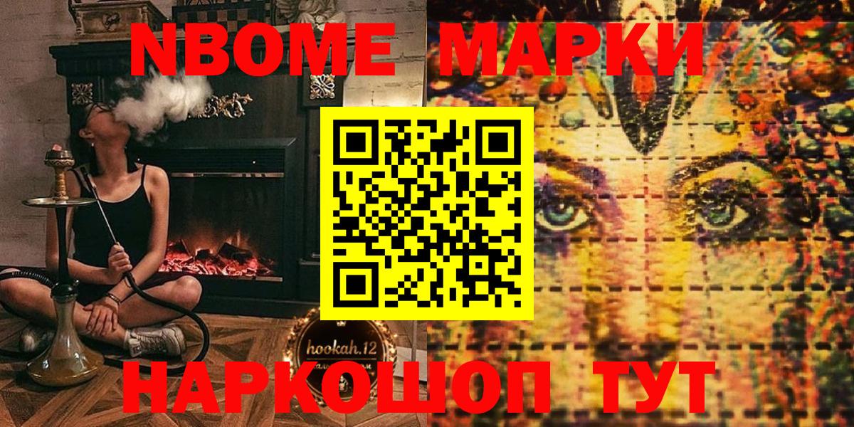 Россия  Марки 25I-NBOMe 1,8мг  Марки NBOMe  Вход с VPN 
