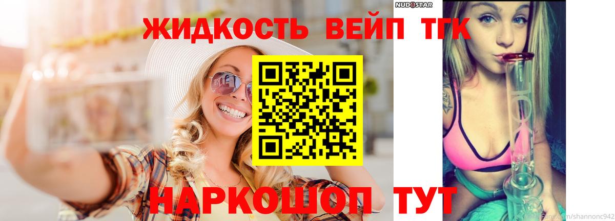 ТГК концентрат  Вход с VPN  Россия  hydra как зайти  Дистиллят ТГК вейп с тгк 